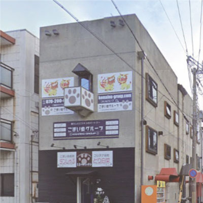 こまいぬキッチン コルチナ